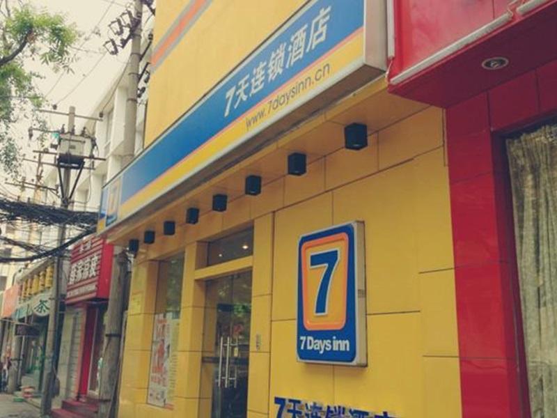 7Days Inn Xi'An South Gate Yongning Subway Station Xi'an (Shaanxi) Dış mekan fotoğraf